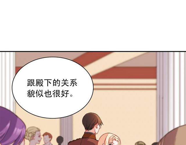 恶女的定义韩漫全集-第104话 打赌无删减无遮挡章节图片 