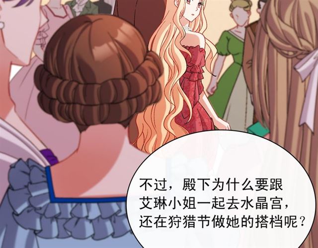 恶女的定义韩漫全集-第104话 打赌无删减无遮挡章节图片 