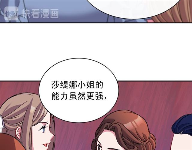 恶女的定义韩漫全集-第104话 打赌无删减无遮挡章节图片 