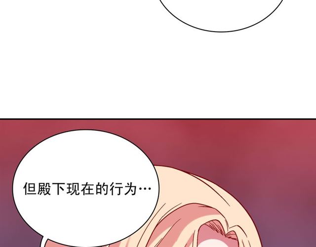 恶女的定义韩漫全集-第104话 打赌无删减无遮挡章节图片 