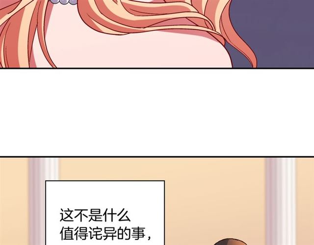 恶女的定义韩漫全集-第104话 打赌无删减无遮挡章节图片 