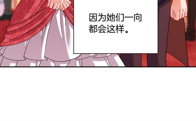 恶女的定义韩漫全集-第104话 打赌无删减无遮挡章节图片 