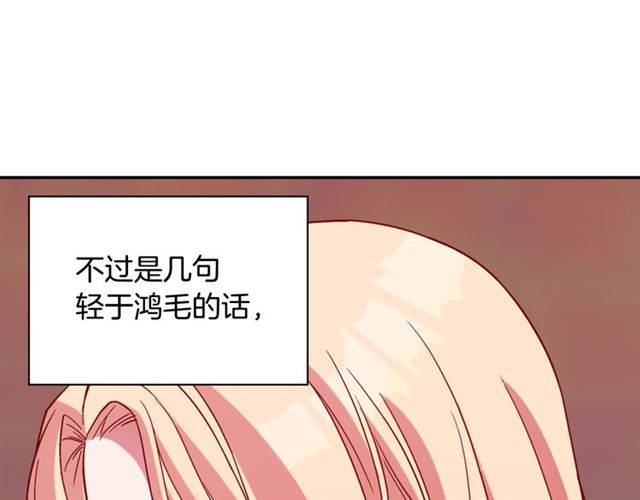 恶女的定义韩漫全集-第104话 打赌无删减无遮挡章节图片 