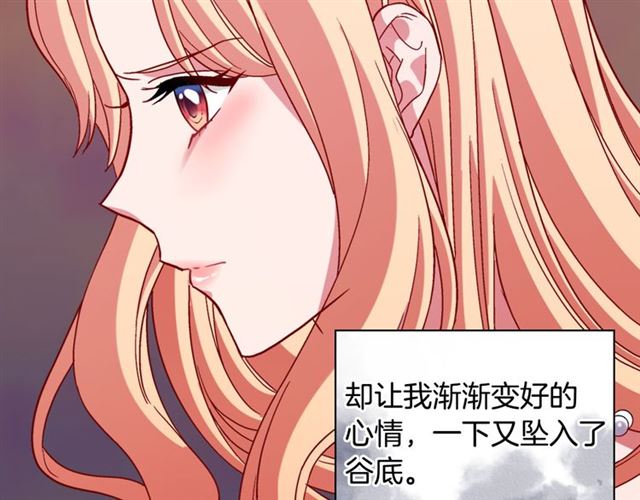恶女的定义韩漫全集-第104话 打赌无删减无遮挡章节图片 