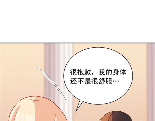 恶女的定义韩漫全集-第104话 打赌无删减无遮挡章节图片 
