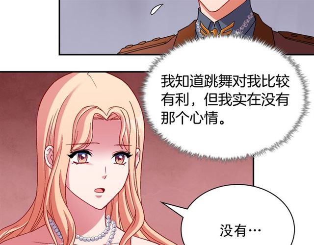 恶女的定义韩漫全集-第104话 打赌无删减无遮挡章节图片 