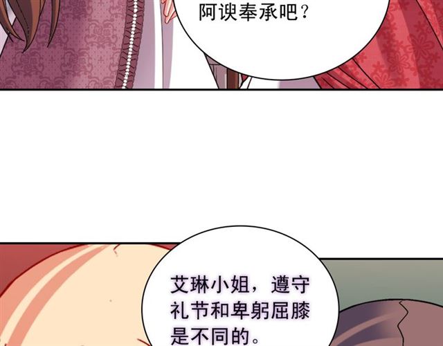 恶女的定义韩漫全集-第105话 找茬无删减无遮挡章节图片 