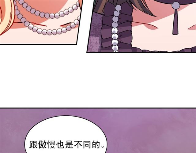 恶女的定义韩漫全集-第105话 找茬无删减无遮挡章节图片 