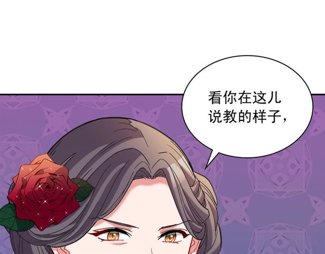 恶女的定义韩漫全集-第105话 找茬无删减无遮挡章节图片 