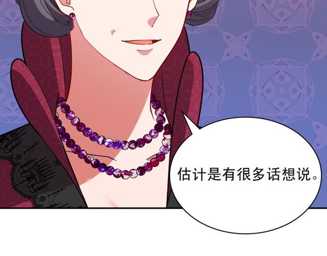恶女的定义韩漫全集-第105话 找茬无删减无遮挡章节图片 