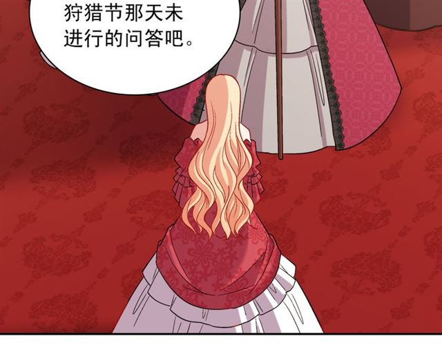 恶女的定义韩漫全集-第105话 找茬无删减无遮挡章节图片 