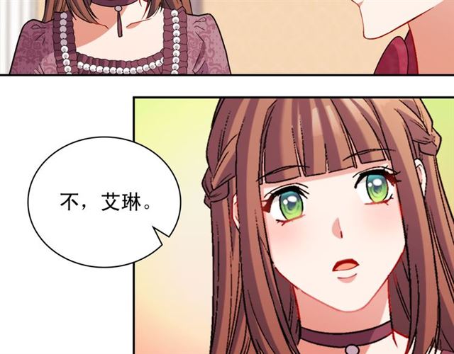 恶女的定义韩漫全集-第105话 找茬无删减无遮挡章节图片 