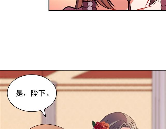 恶女的定义韩漫全集-第105话 找茬无删减无遮挡章节图片 