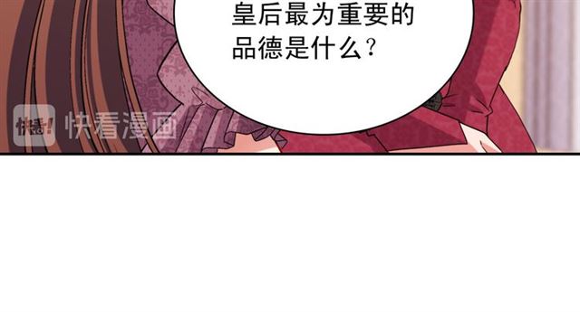 恶女的定义韩漫全集-第105话 找茬无删减无遮挡章节图片 