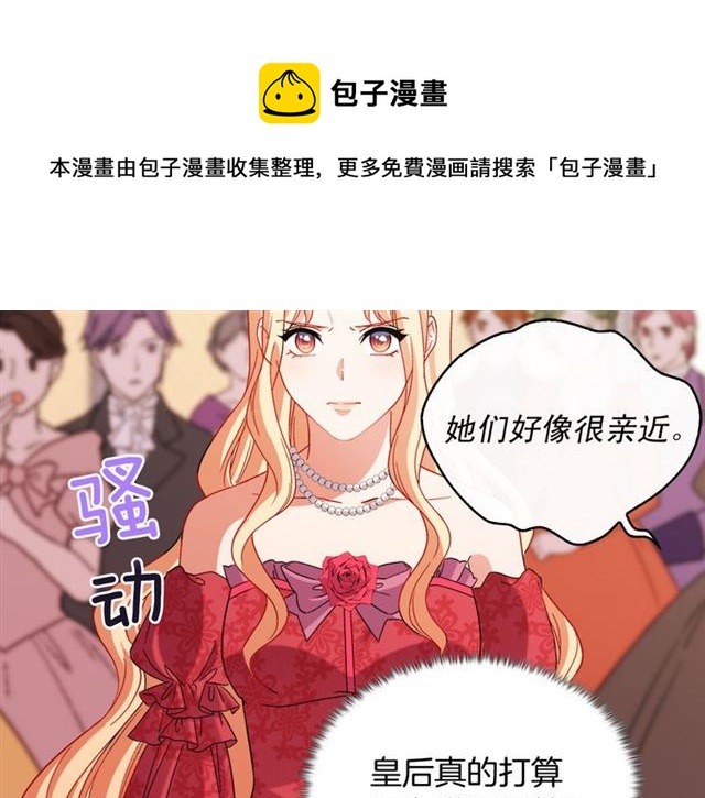 恶女的定义韩漫全集-第105话 找茬无删减无遮挡章节图片 