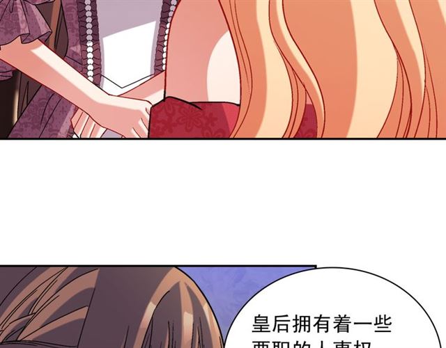 恶女的定义韩漫全集-第105话 找茬无删减无遮挡章节图片 