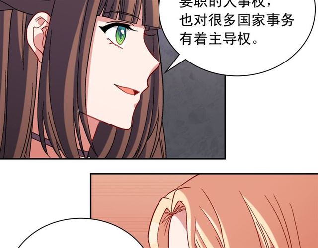 恶女的定义韩漫全集-第105话 找茬无删减无遮挡章节图片 