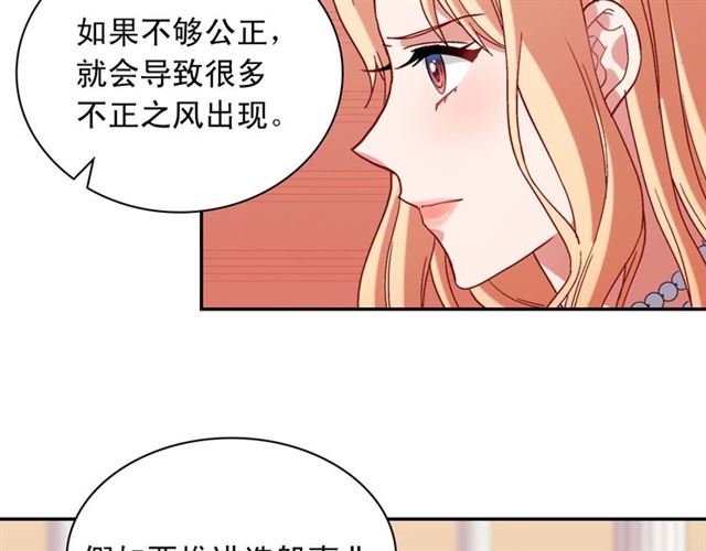 恶女的定义韩漫全集-第105话 找茬无删减无遮挡章节图片 