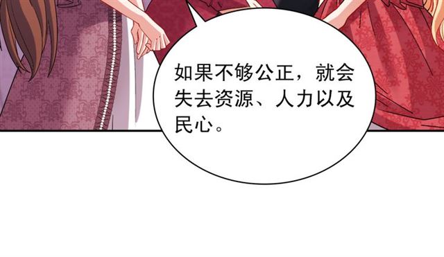恶女的定义韩漫全集-第105话 找茬无删减无遮挡章节图片 