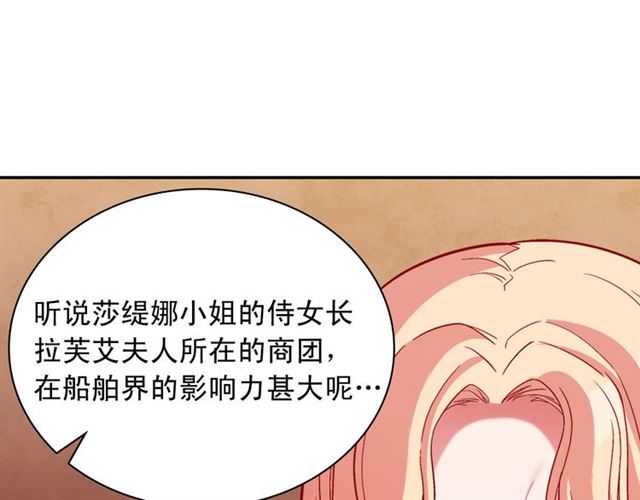 恶女的定义韩漫全集-第105话 找茬无删减无遮挡章节图片 