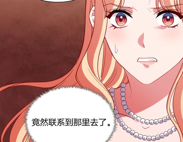 恶女的定义韩漫全集-第105话 找茬无删减无遮挡章节图片 