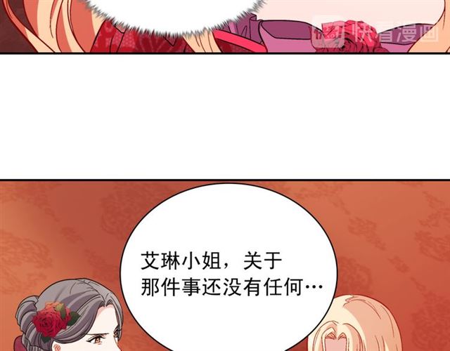 恶女的定义韩漫全集-第105话 找茬无删减无遮挡章节图片 
