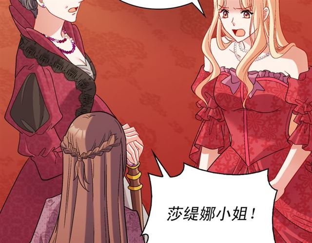 恶女的定义韩漫全集-第105话 找茬无删减无遮挡章节图片 