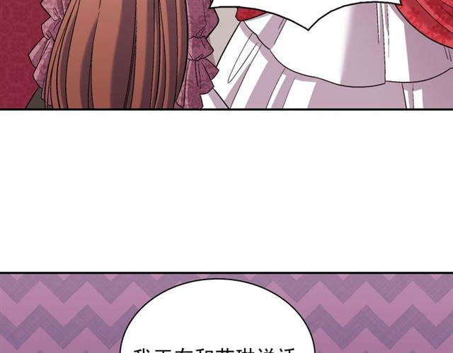 恶女的定义韩漫全集-第105话 找茬无删减无遮挡章节图片 