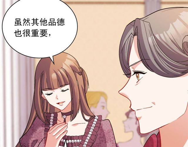 恶女的定义韩漫全集-第105话 找茬无删减无遮挡章节图片 