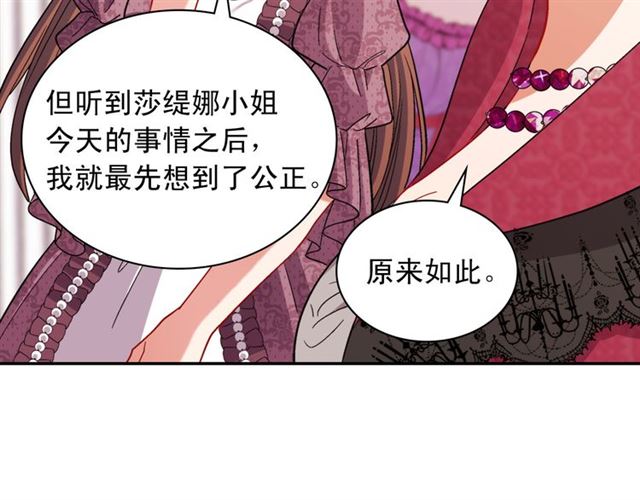 恶女的定义韩漫全集-第105话 找茬无删减无遮挡章节图片 