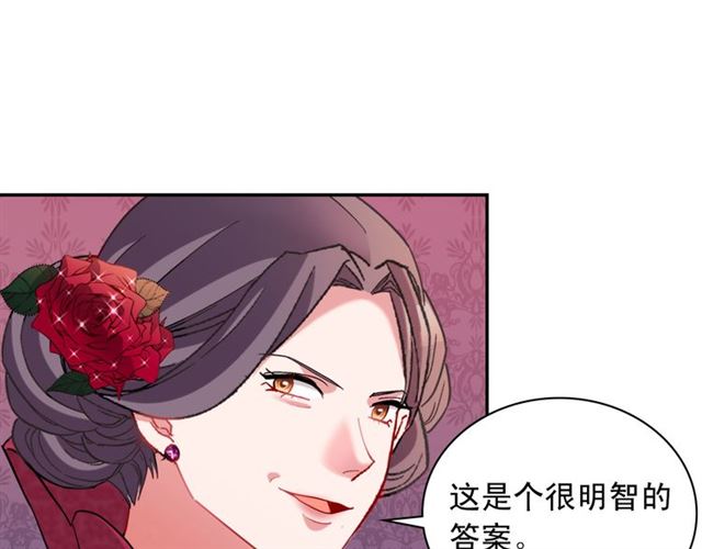 恶女的定义韩漫全集-第105话 找茬无删减无遮挡章节图片 