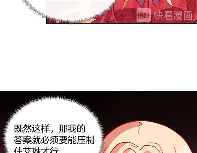 恶女的定义韩漫全集-第105话 找茬无删减无遮挡章节图片 