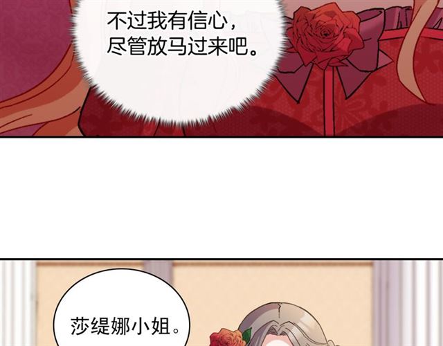 恶女的定义韩漫全集-第105话 找茬无删减无遮挡章节图片 
