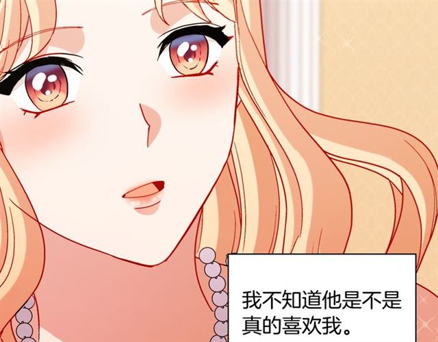 恶女的定义韩漫全集-第105话 找茬无删减无遮挡章节图片 