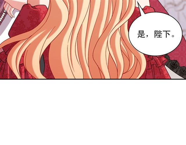 恶女的定义韩漫全集-第105话 找茬无删减无遮挡章节图片 