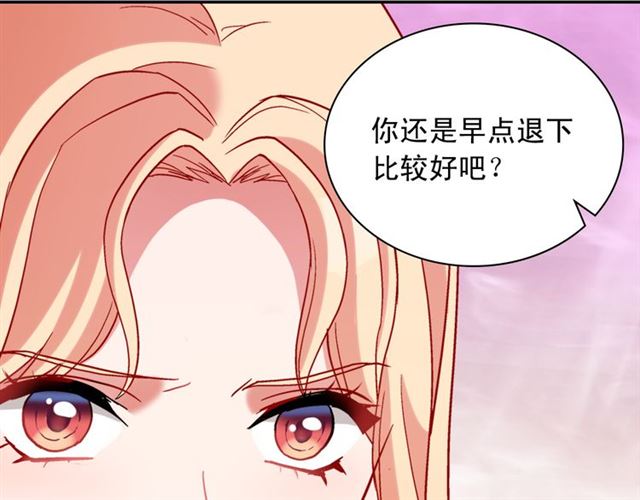 恶女的定义韩漫全集-第105话 找茬无删减无遮挡章节图片 