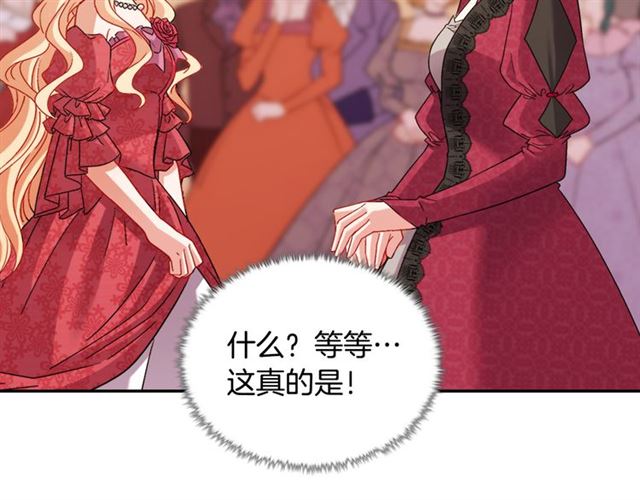 恶女的定义韩漫全集-第105话 找茬无删减无遮挡章节图片 