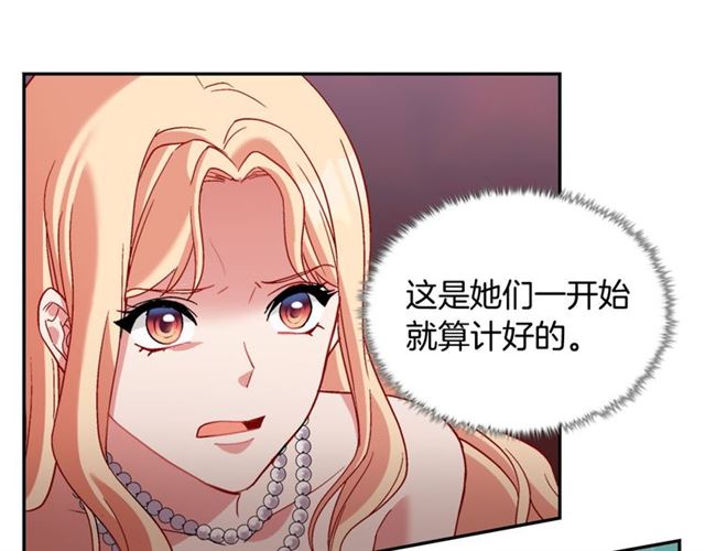 恶女的定义韩漫全集-第105话 找茬无删减无遮挡章节图片 