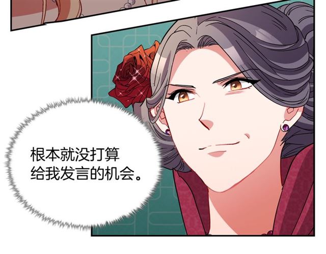 恶女的定义韩漫全集-第105话 找茬无删减无遮挡章节图片 