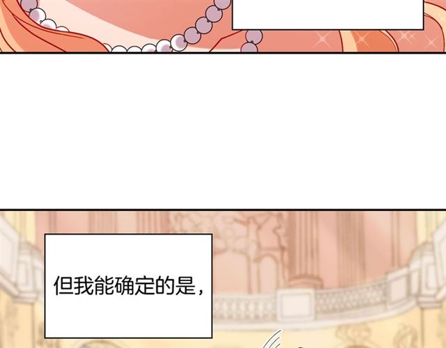 恶女的定义韩漫全集-第105话 找茬无删减无遮挡章节图片 