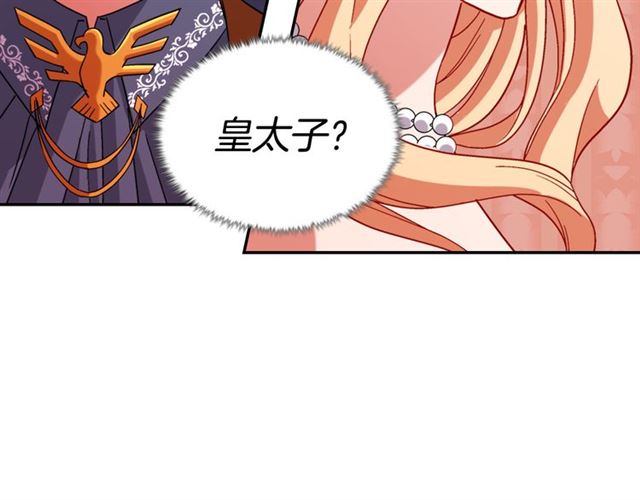 恶女的定义韩漫全集-第105话 找茬无删减无遮挡章节图片 