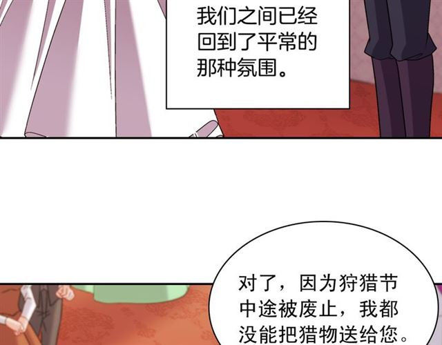 恶女的定义韩漫全集-第105话 找茬无删减无遮挡章节图片 