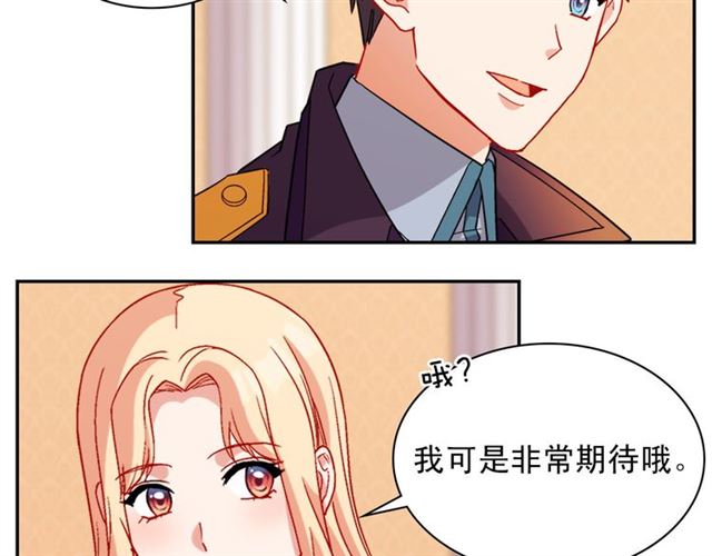 恶女的定义韩漫全集-第105话 找茬无删减无遮挡章节图片 