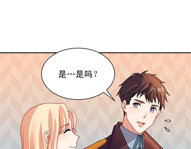 恶女的定义韩漫全集-第105话 找茬无删减无遮挡章节图片 