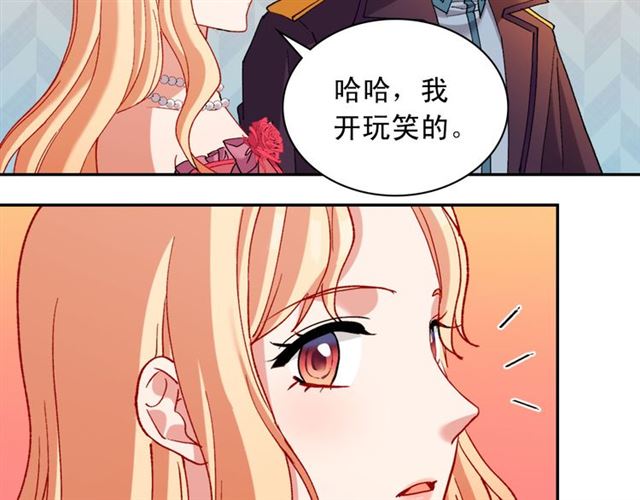恶女的定义韩漫全集-第105话 找茬无删减无遮挡章节图片 
