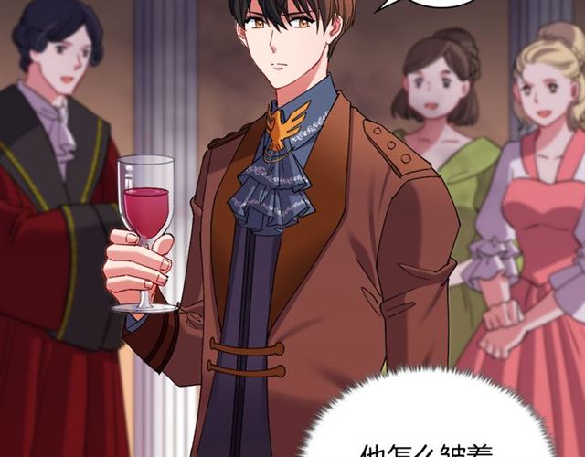 恶女的定义韩漫全集-第105话 找茬无删减无遮挡章节图片 