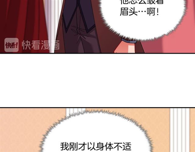 恶女的定义韩漫全集-第105话 找茬无删减无遮挡章节图片 