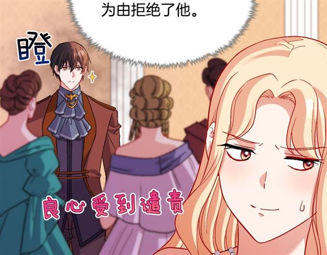 恶女的定义韩漫全集-第105话 找茬无删减无遮挡章节图片 