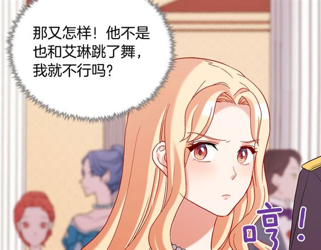 恶女的定义韩漫全集-第105话 找茬无删减无遮挡章节图片 