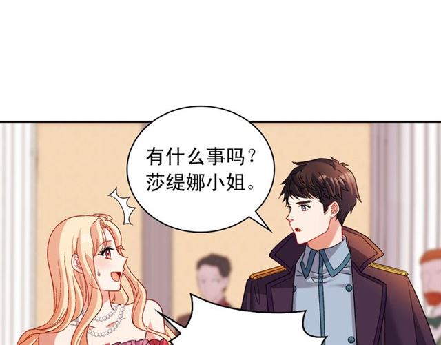 恶女的定义韩漫全集-第105话 找茬无删减无遮挡章节图片 